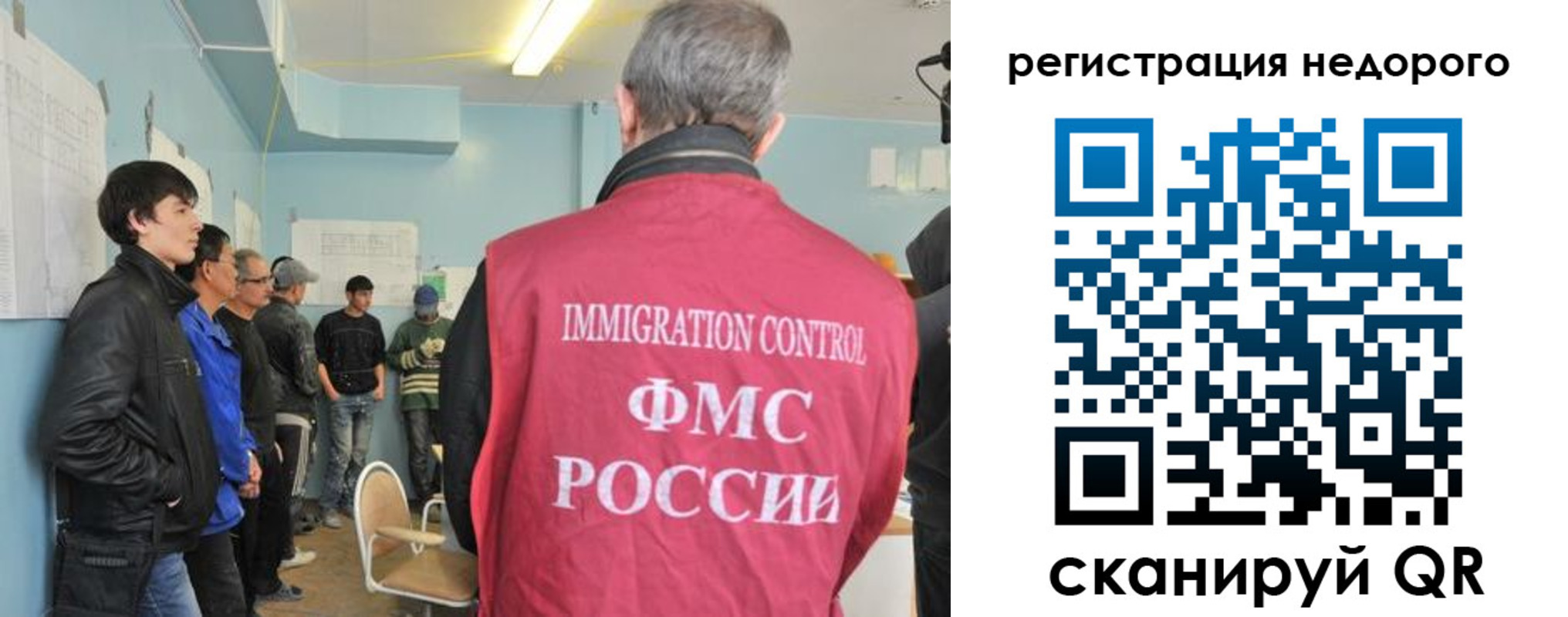 регистрация в Находке