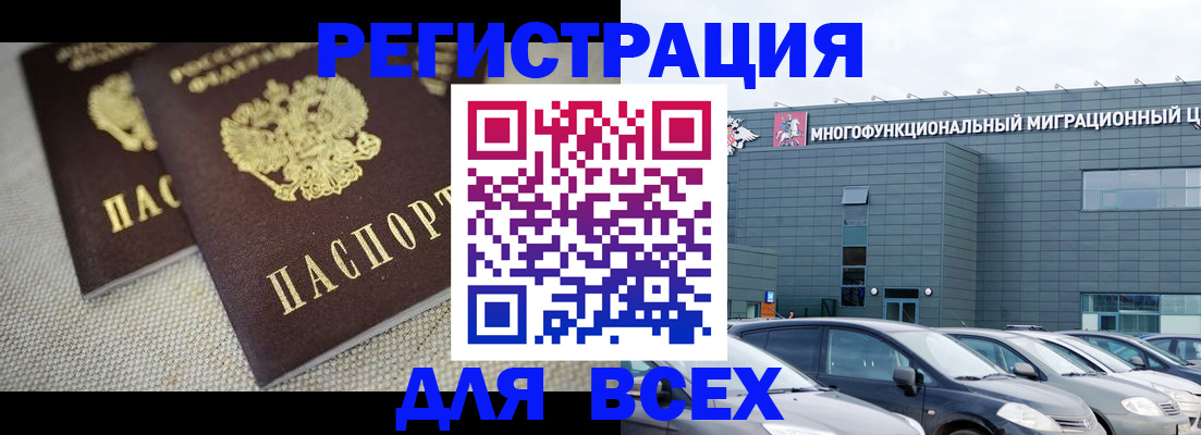 прописка 2025 в Находке