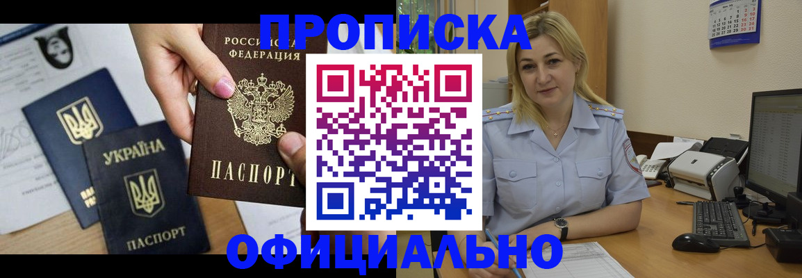 временная регистрация недорого в Находке