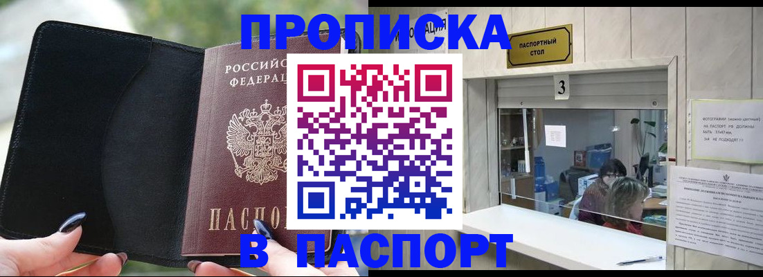 временная регистрация госуслуги в Находке