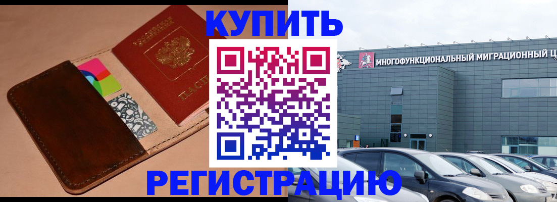 прописка поиск в Находке