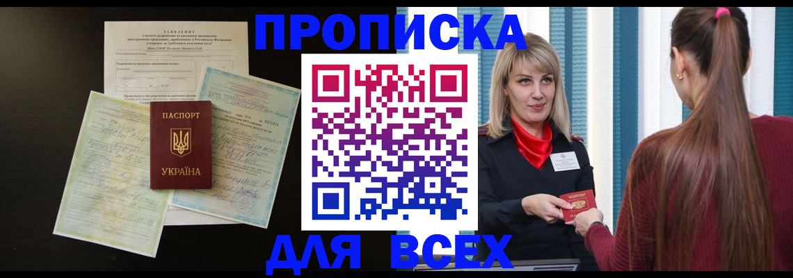 пропишу в квартире в Находке