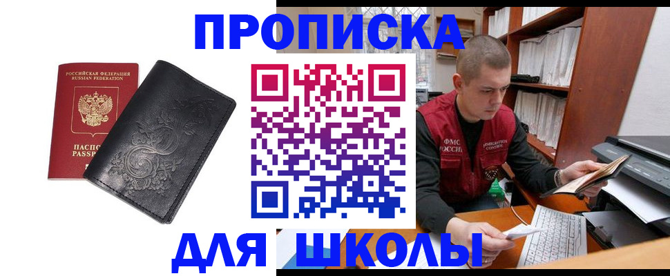 где прописаться в Находке