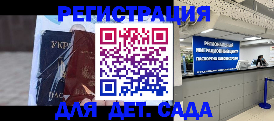 прописка паспорт в Находке