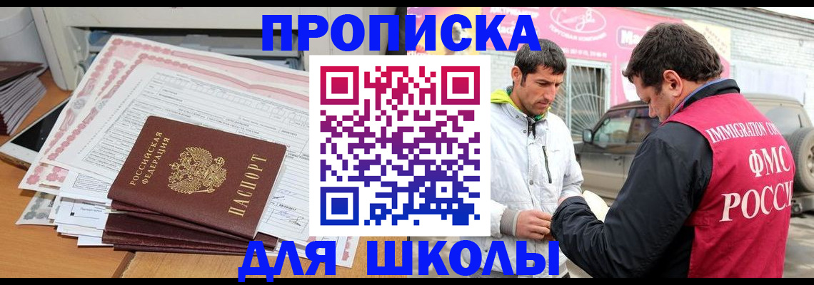 прописка гарантия в Находке