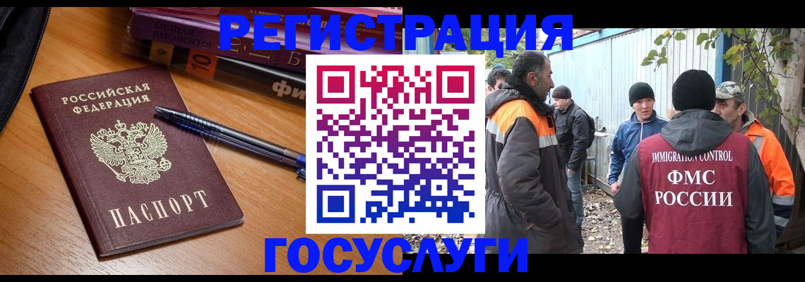 временная регистрация в квартире в Находке