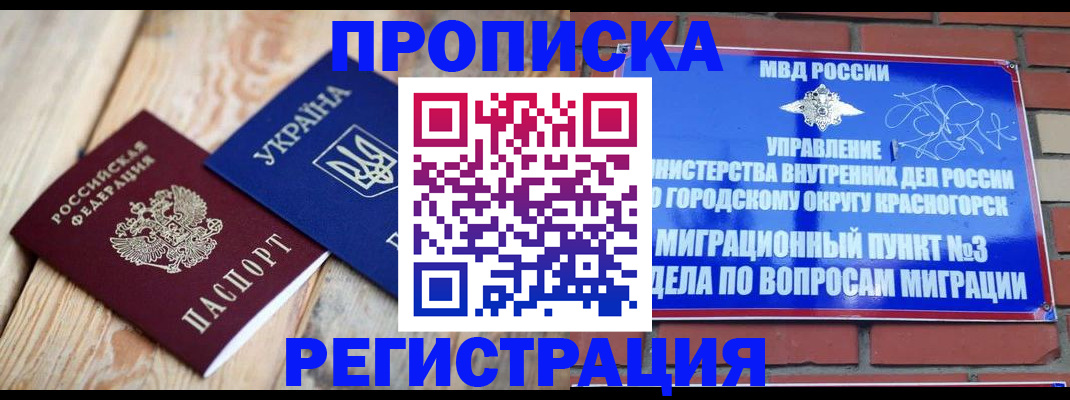 прописка для кредита в Находке