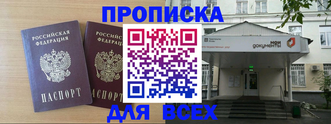 где прописаться в Находке